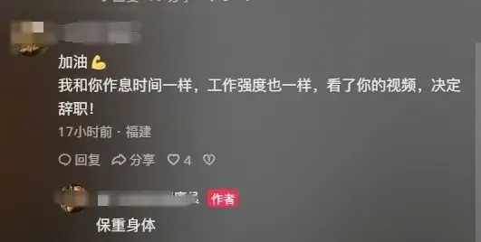 7 點起床 1 點睡覺，腦幹出血 ICU 抢救