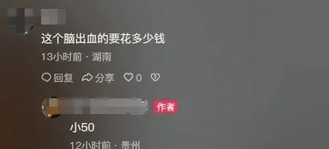 7 點起床 1 點睡覺，腦幹出血 ICU 抢救