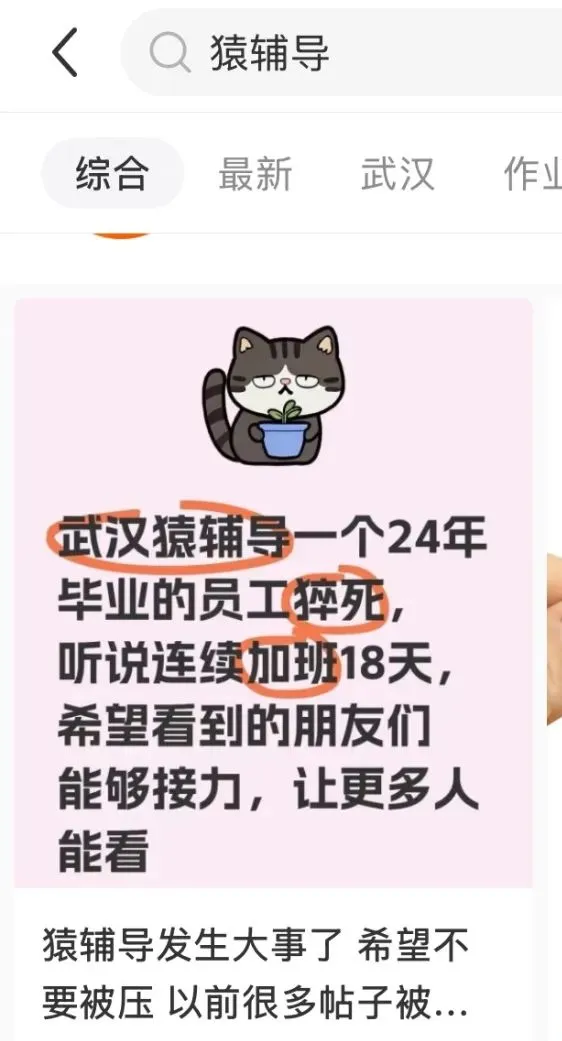 7 點起床 1 點睡覺，腦幹出血 ICU 抢救