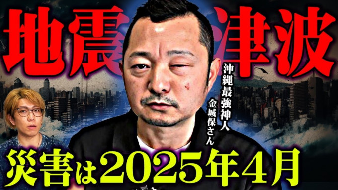 日本及全球多處發生地震（附新聞來源）