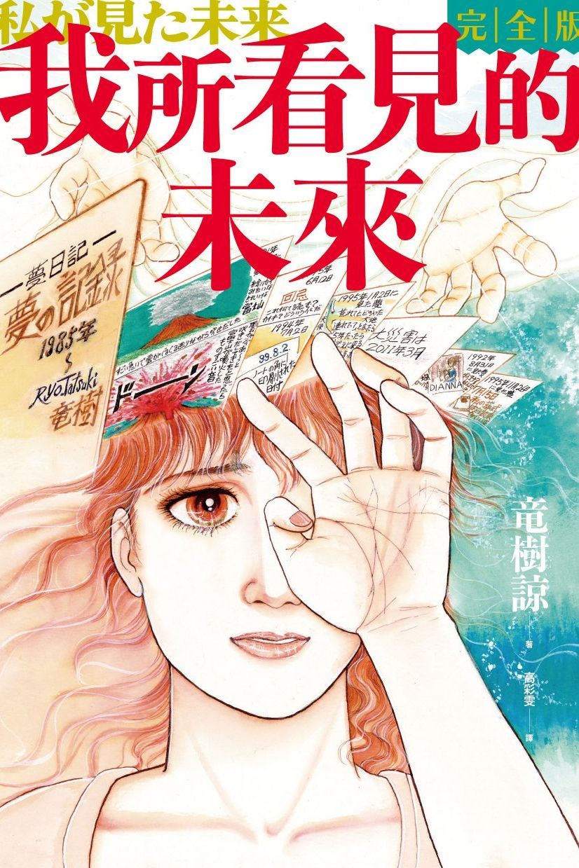 日本及全球多處發生地震（附新聞來源）