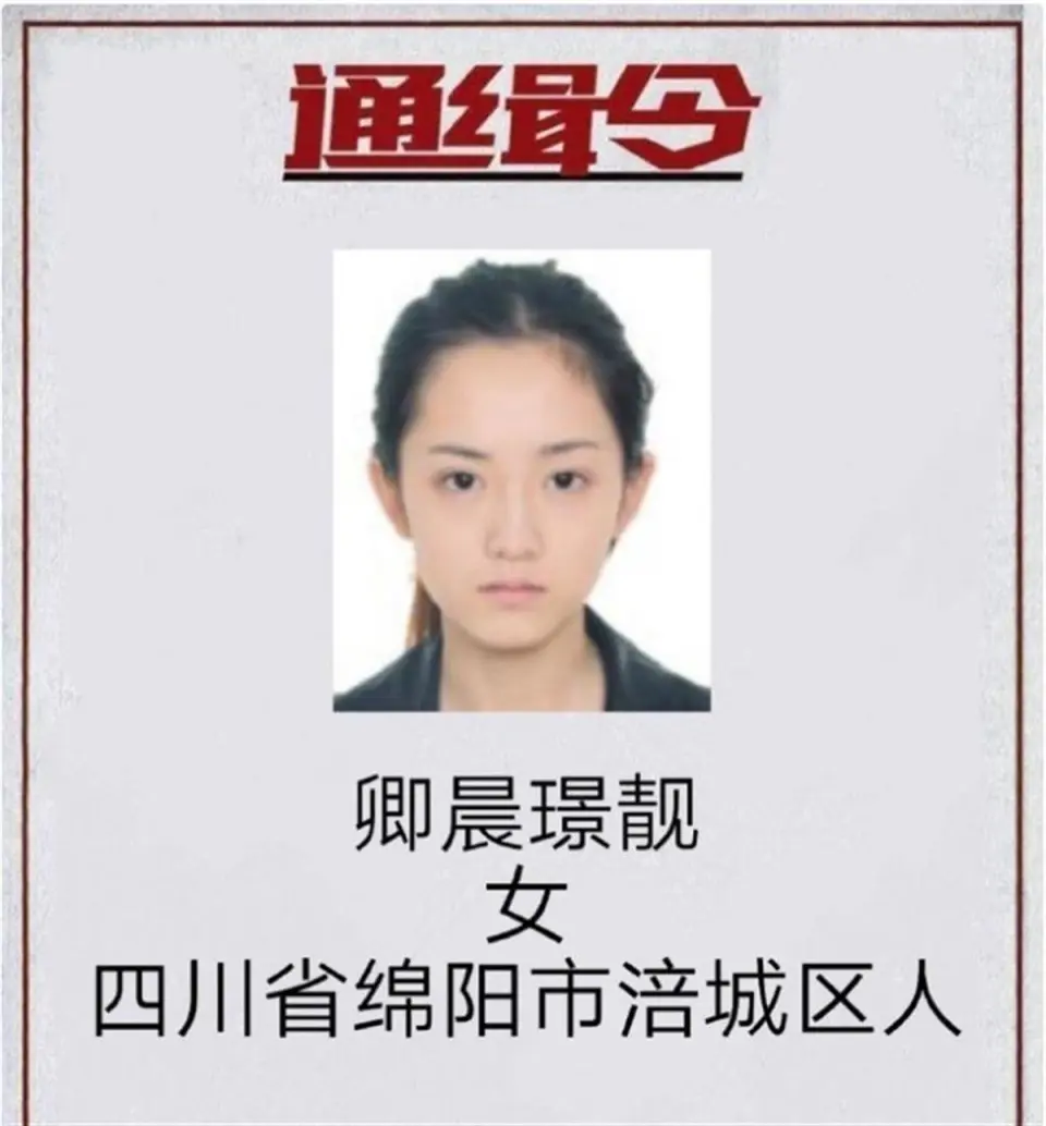 最美通緝犯刑滿做主播，賬號卻被封禁