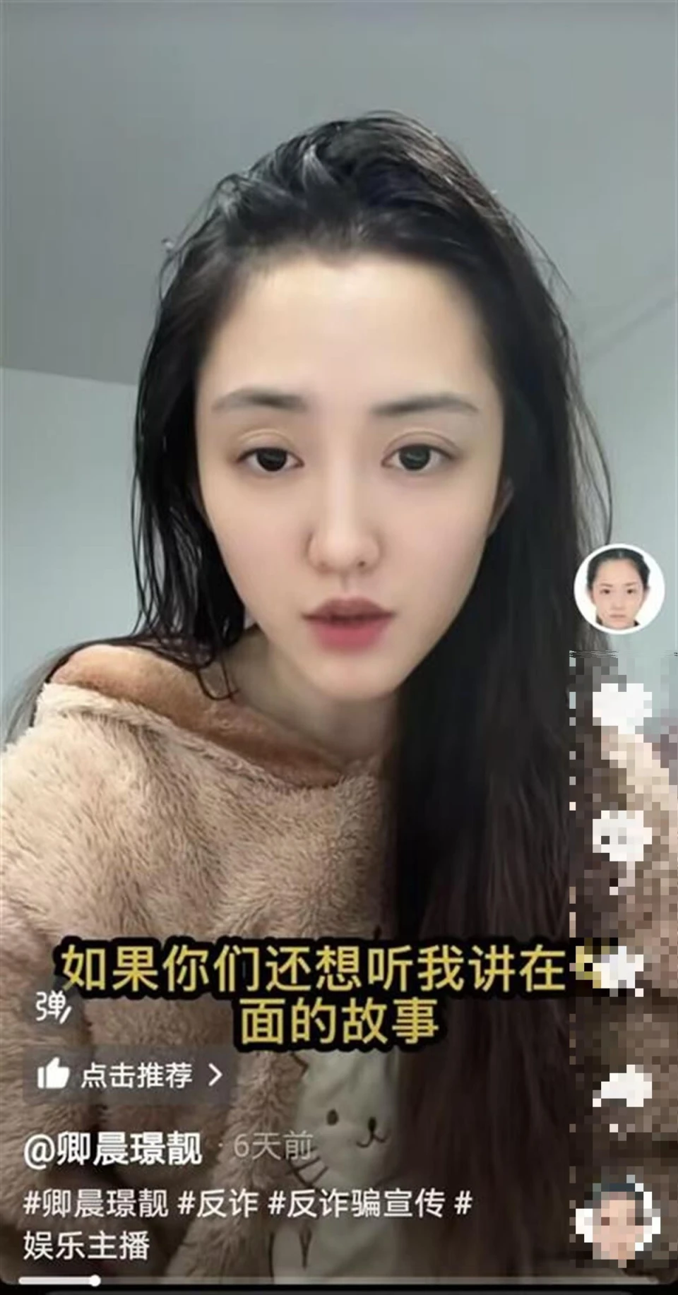 最美通緝犯刑滿做主播，賬號卻被封禁