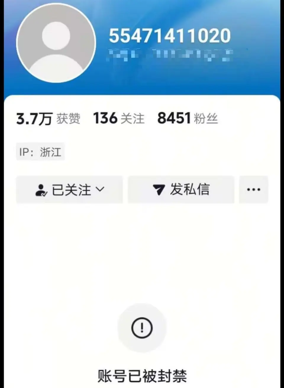最美通緝犯刑滿做主播，賬號卻被封禁