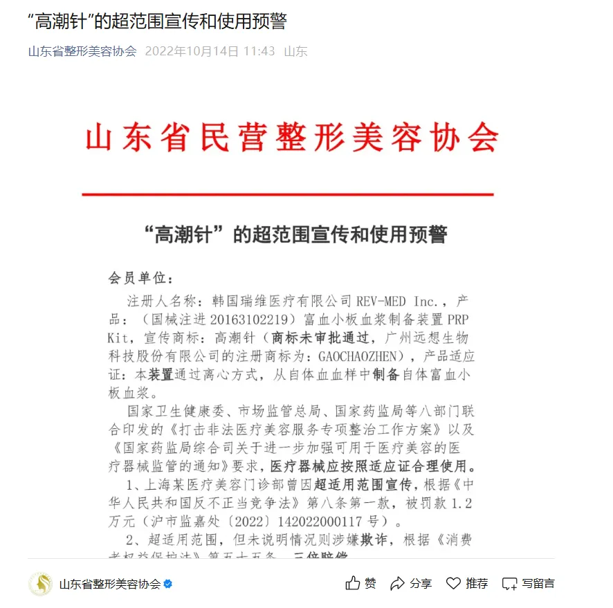 高潮針，吸引大量女性預約注射