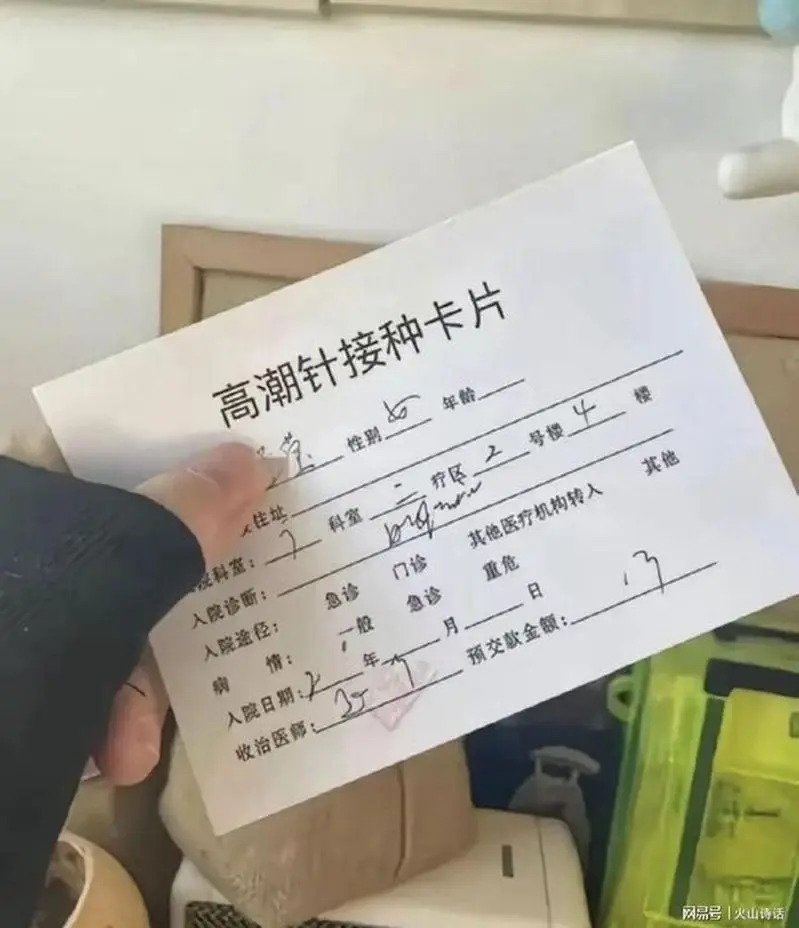 高潮針，吸引大量女性預約注射