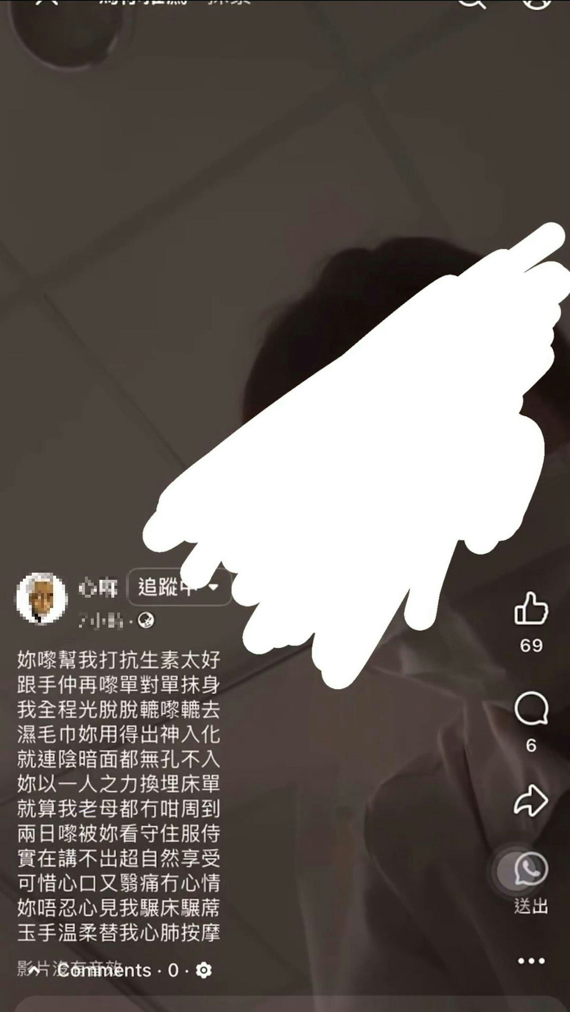 電台 DJ 性騷擾女護士，明愛醫院警告