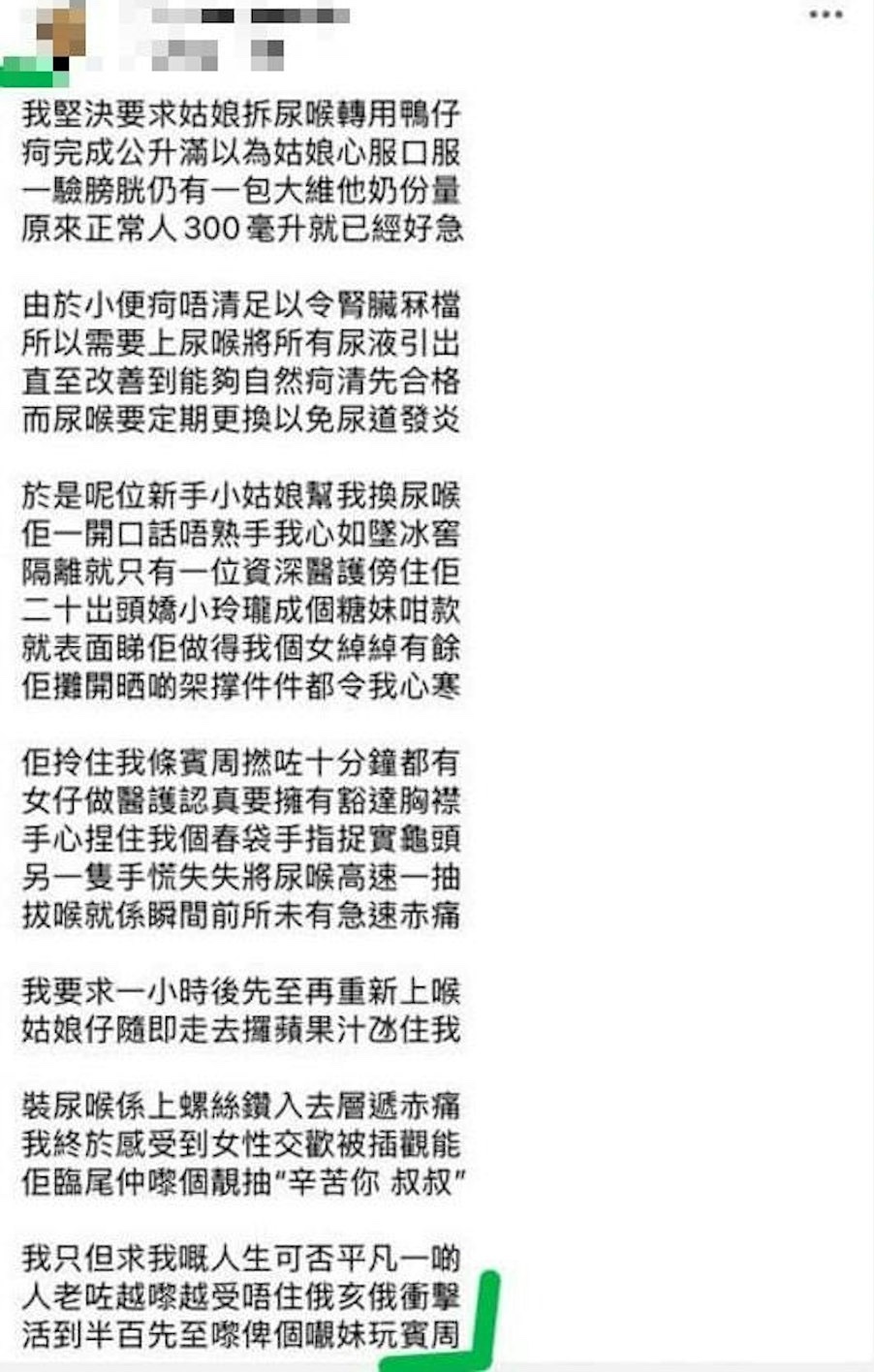 電台 DJ 性騷擾女護士，明愛醫院警告