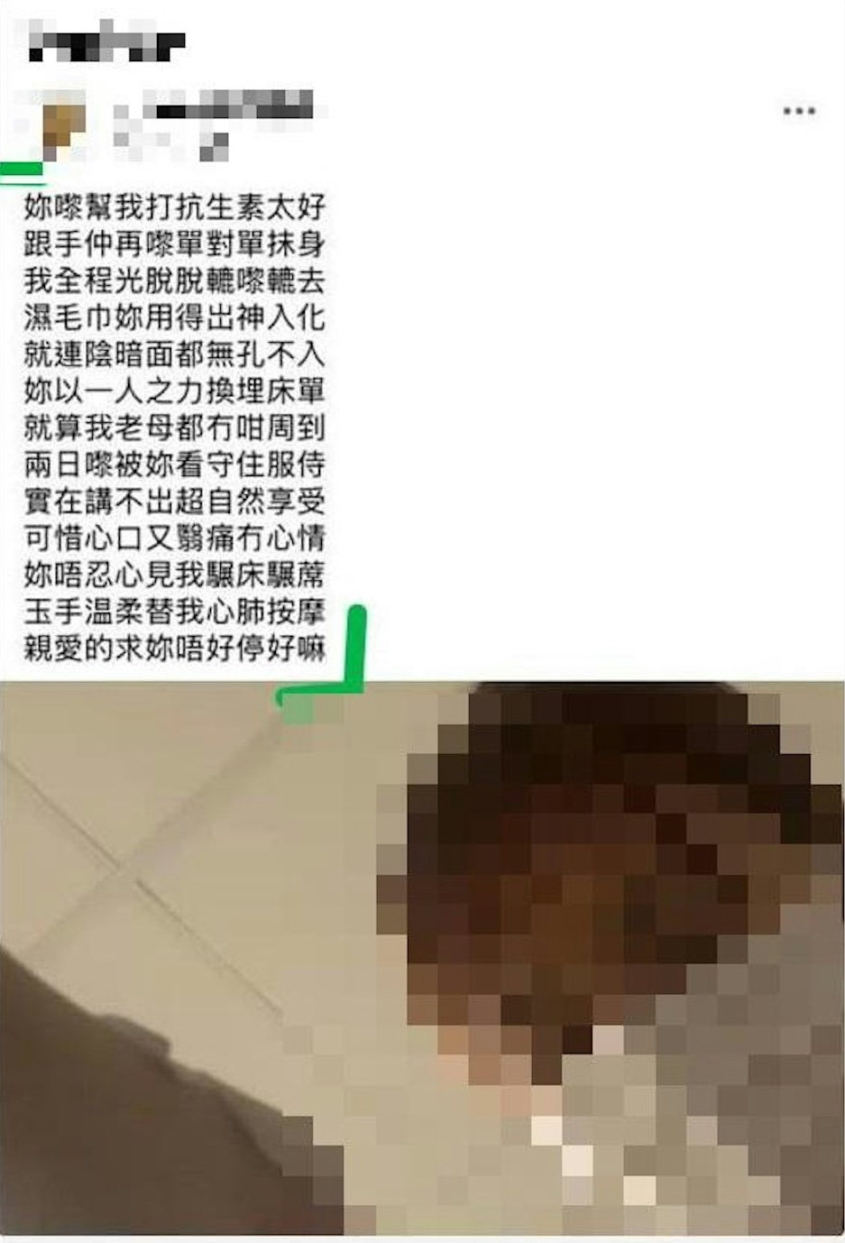 電台 DJ 性騷擾女護士，明愛醫院警告