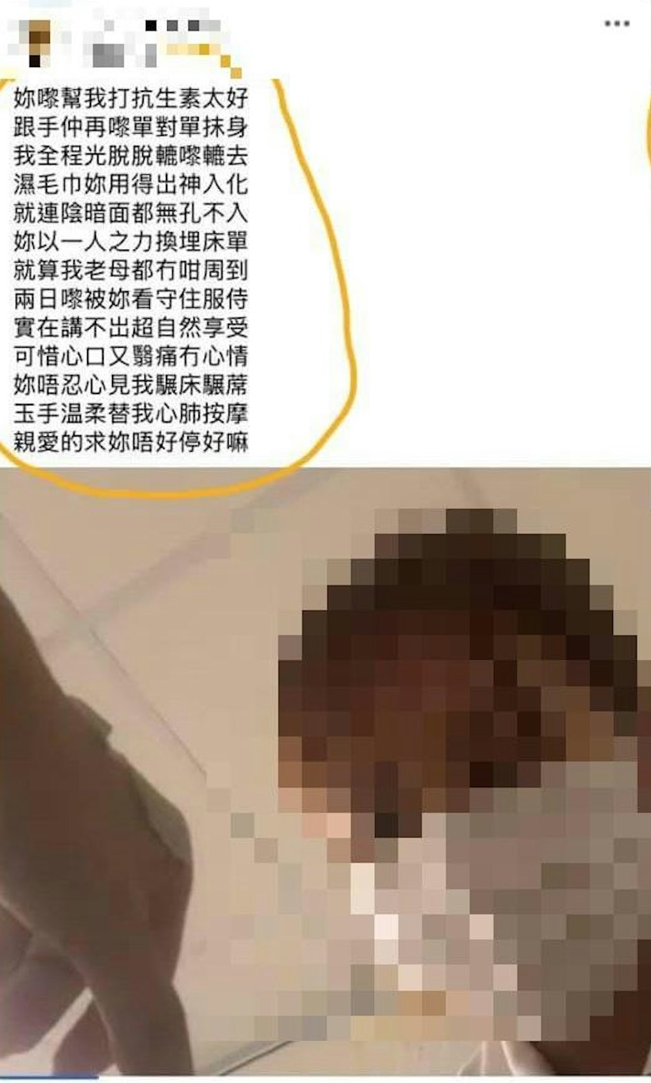 電台 DJ 性騷擾女護士，明愛醫院警告