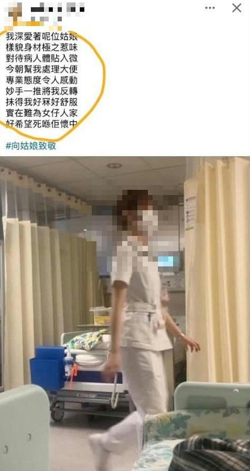 電台 DJ 性騷擾女護士，明愛醫院警告