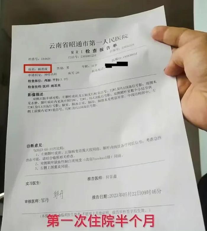 網紅小楊哥逝世，年僅 33 歲