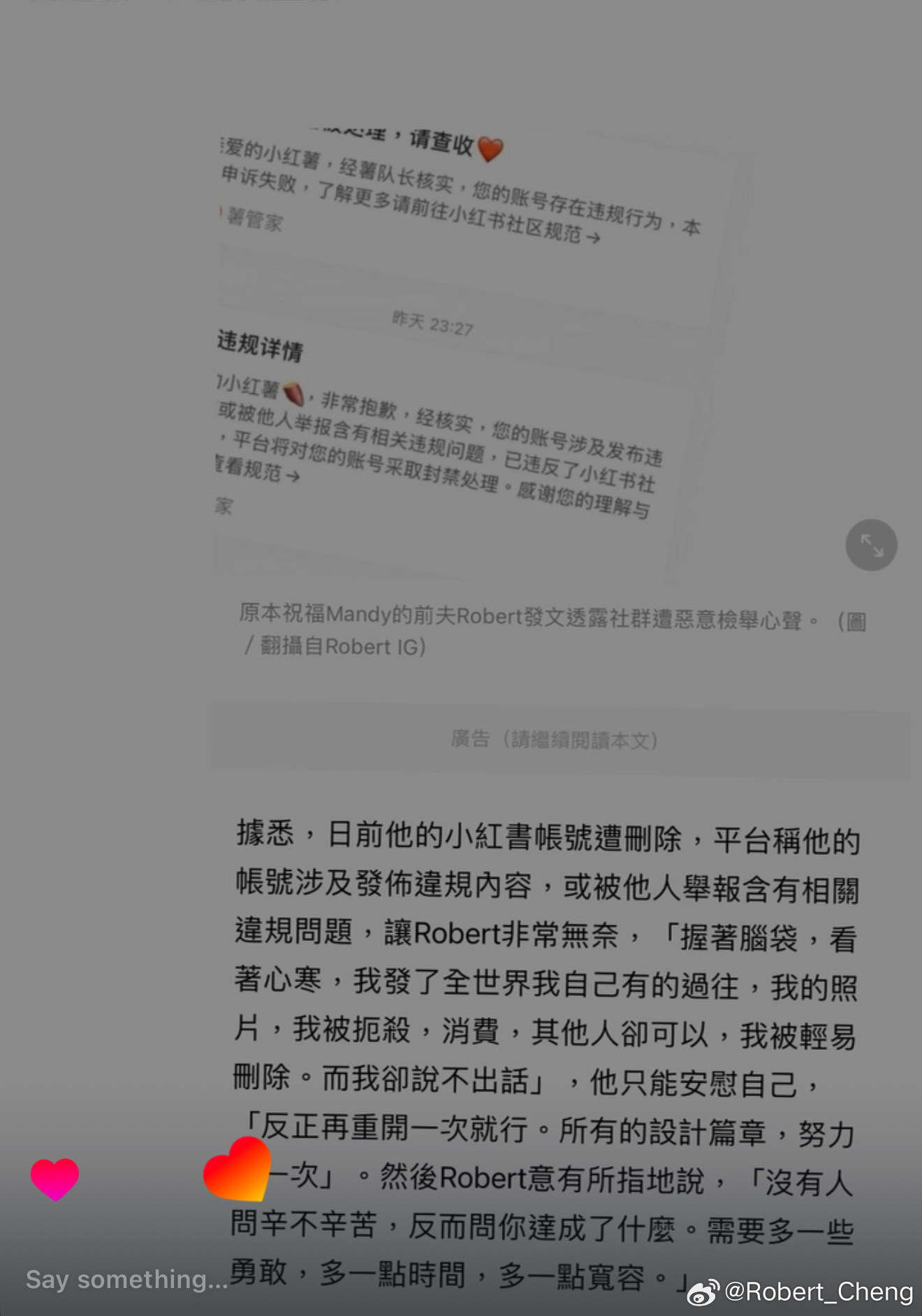 女星被爆出軌約炮，叫床聲擾鄰