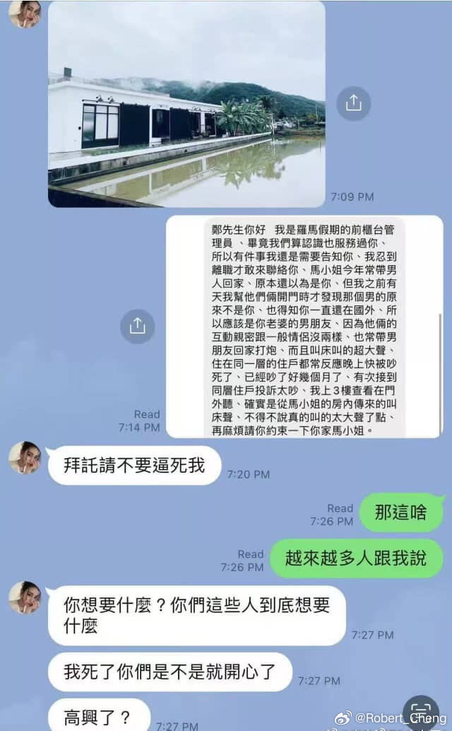 女星被爆出軌約炮，叫床聲擾鄰