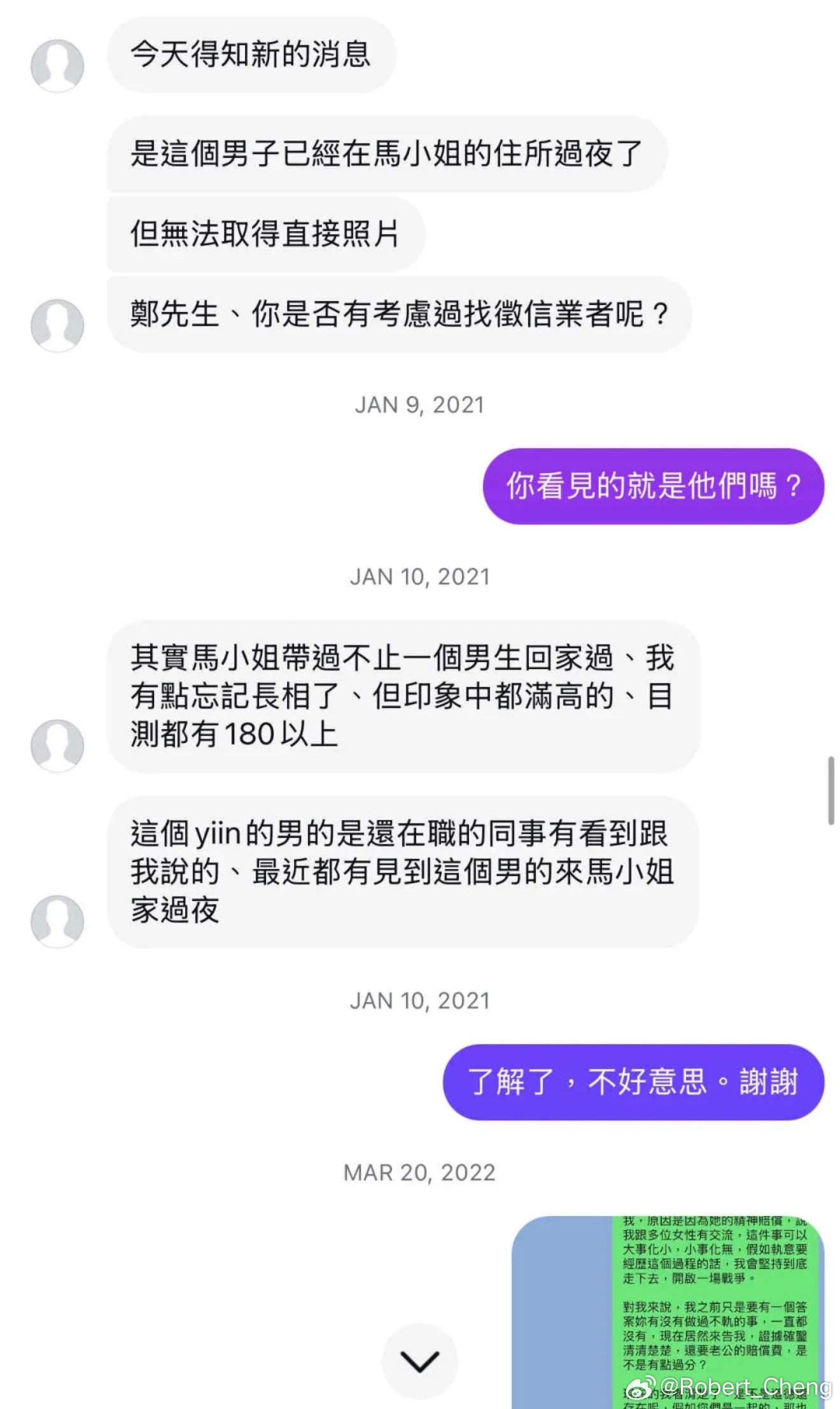 女星被爆出軌約炮，叫床聲擾鄰