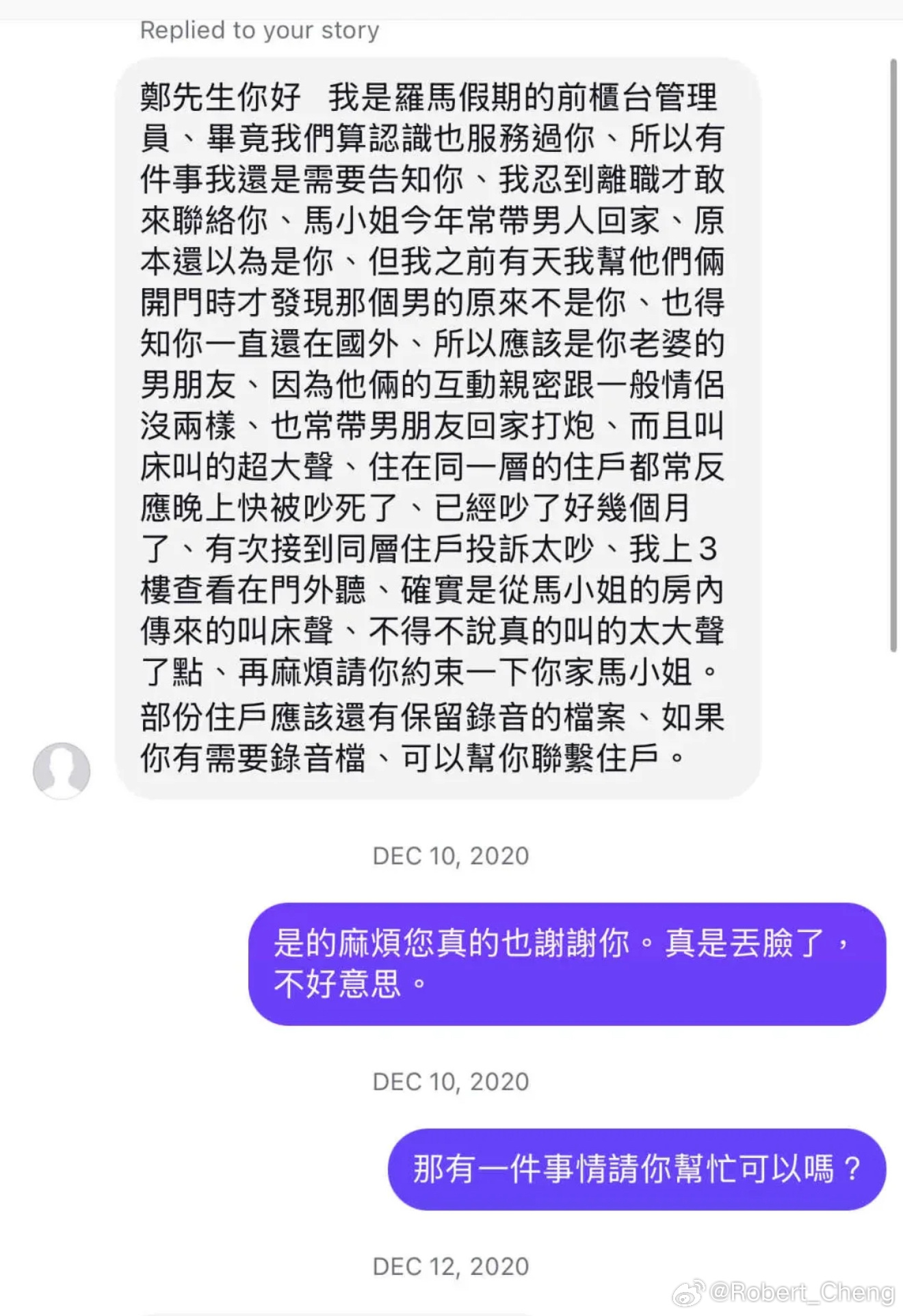 女星被爆出軌約炮，叫床聲擾鄰
