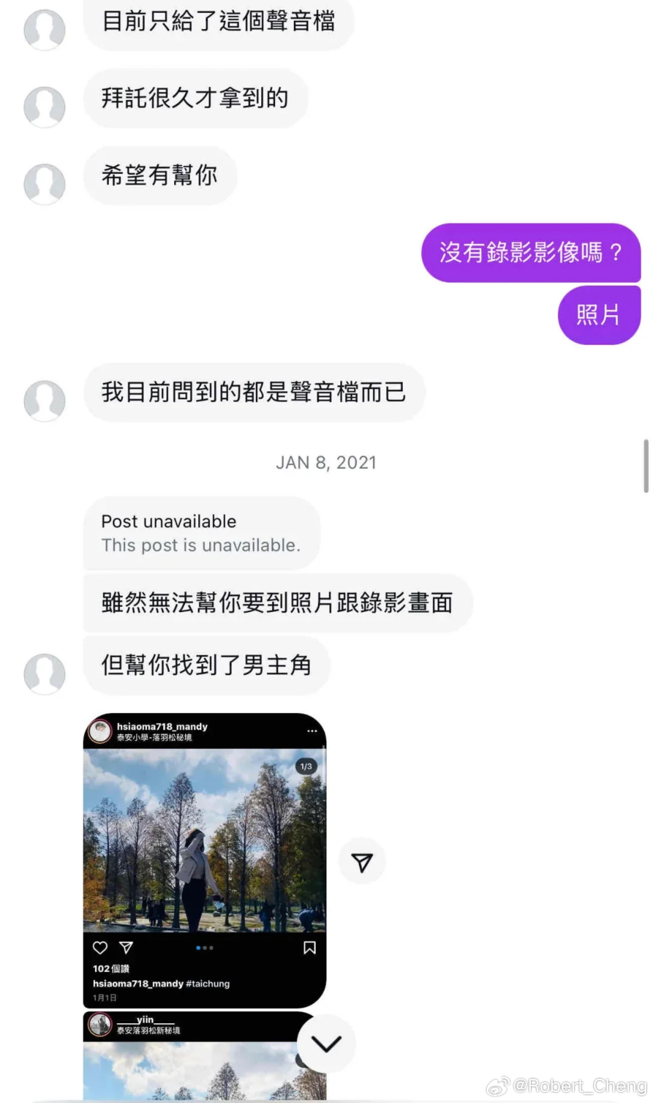 女星被爆出軌約炮，叫床聲擾鄰
