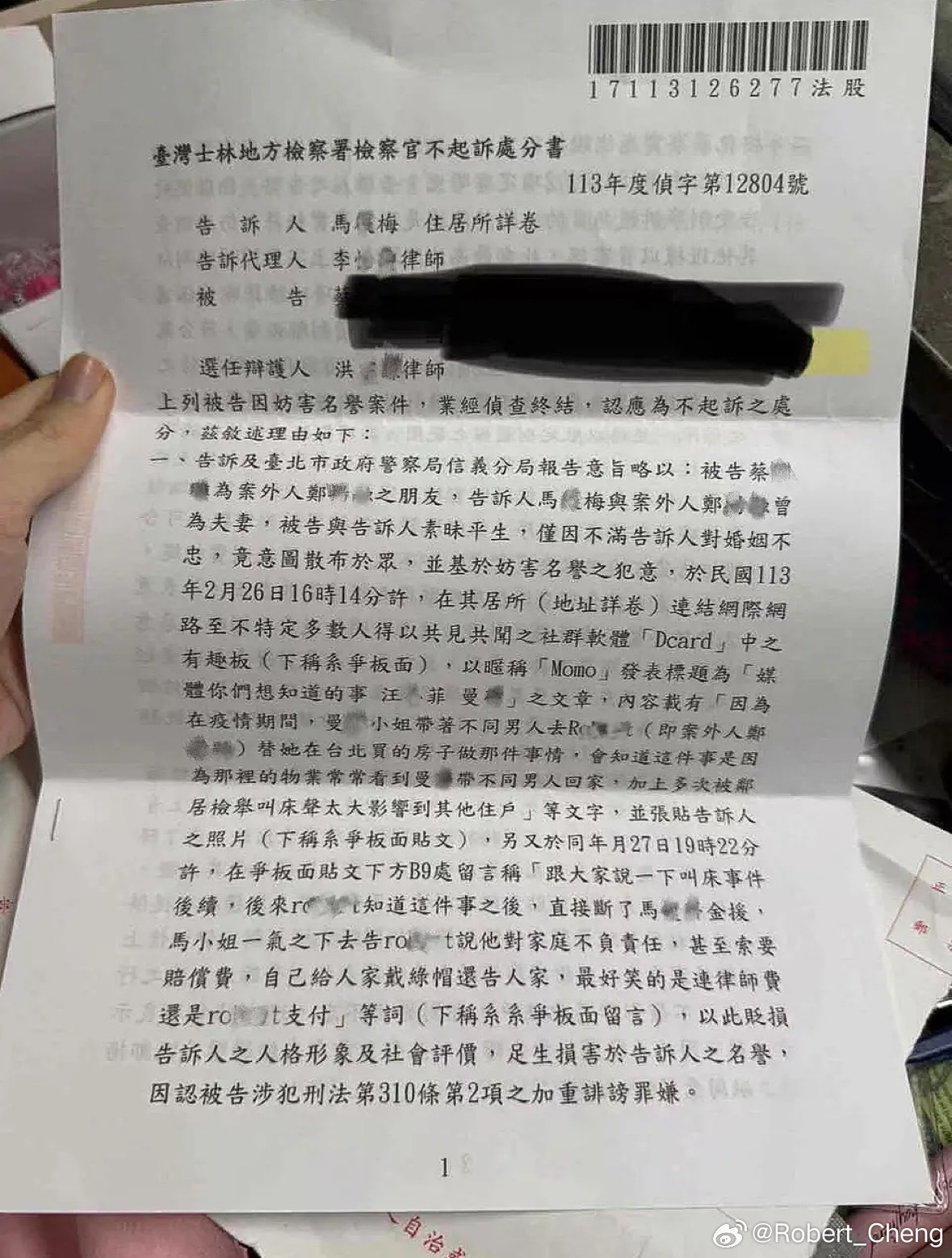 女星被爆出軌約炮，叫床聲擾鄰