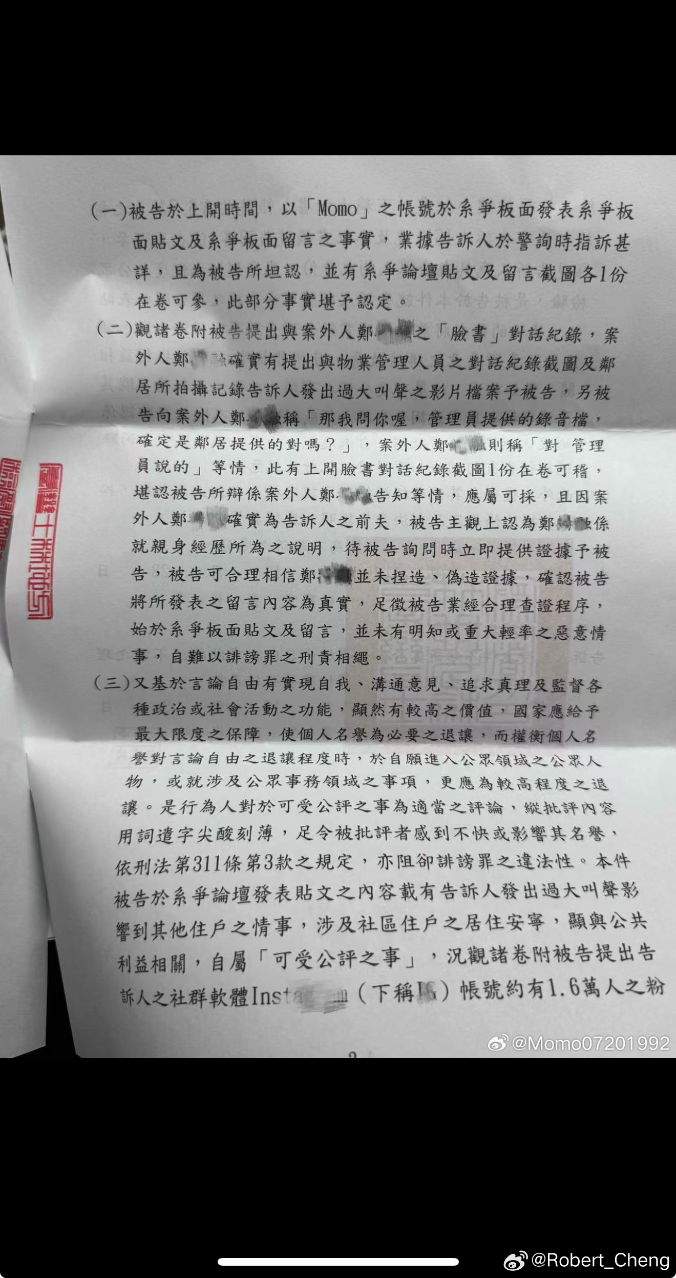 女星被爆出軌約炮，叫床聲擾鄰
