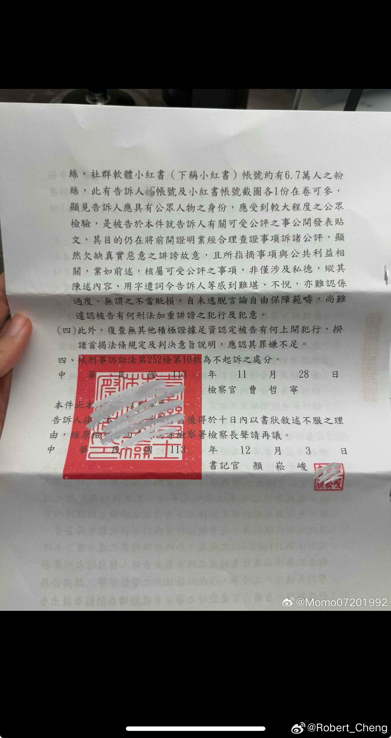 女星被爆出軌約炮，叫床聲擾鄰