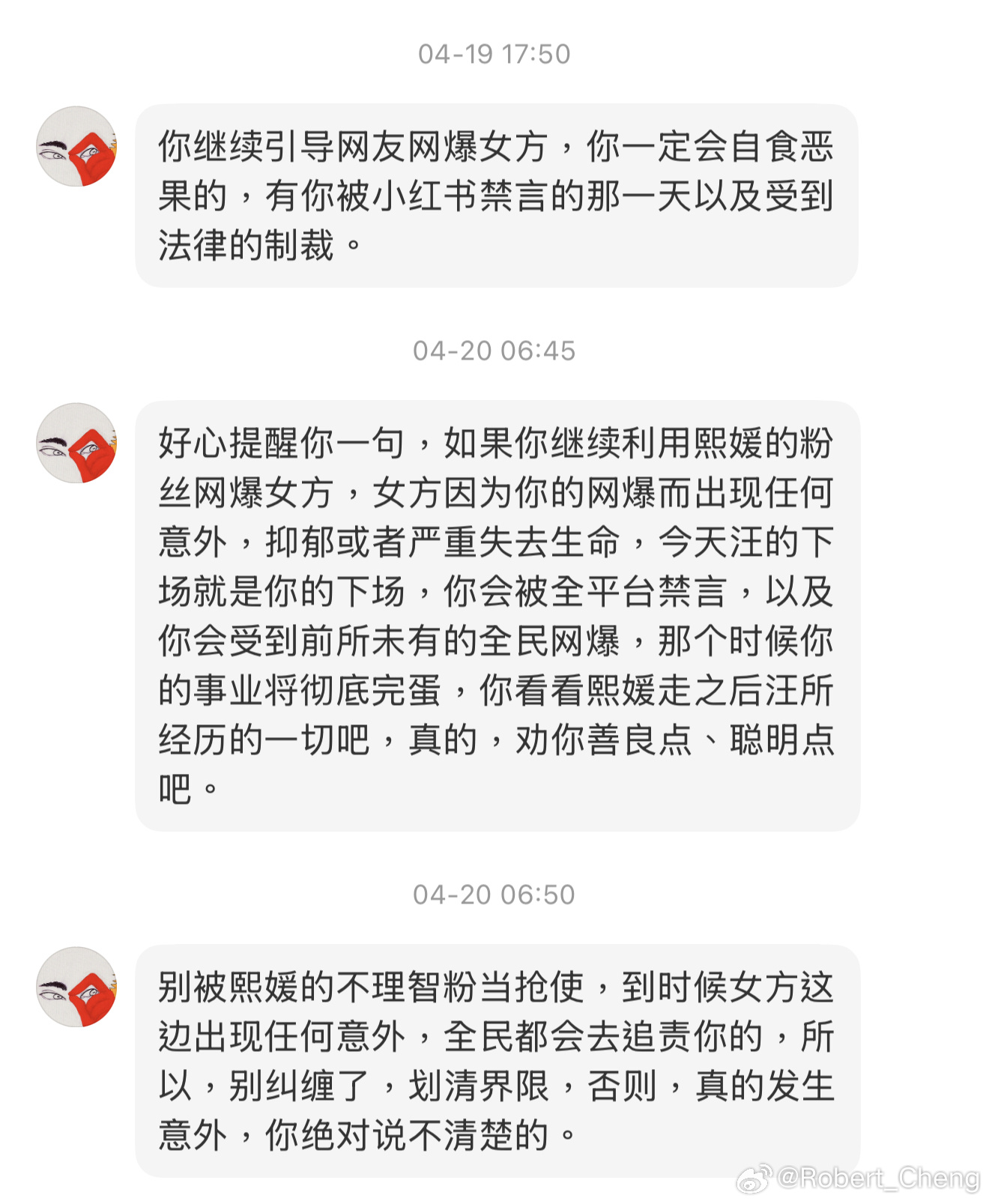 女星被爆出軌約炮，叫床聲擾鄰