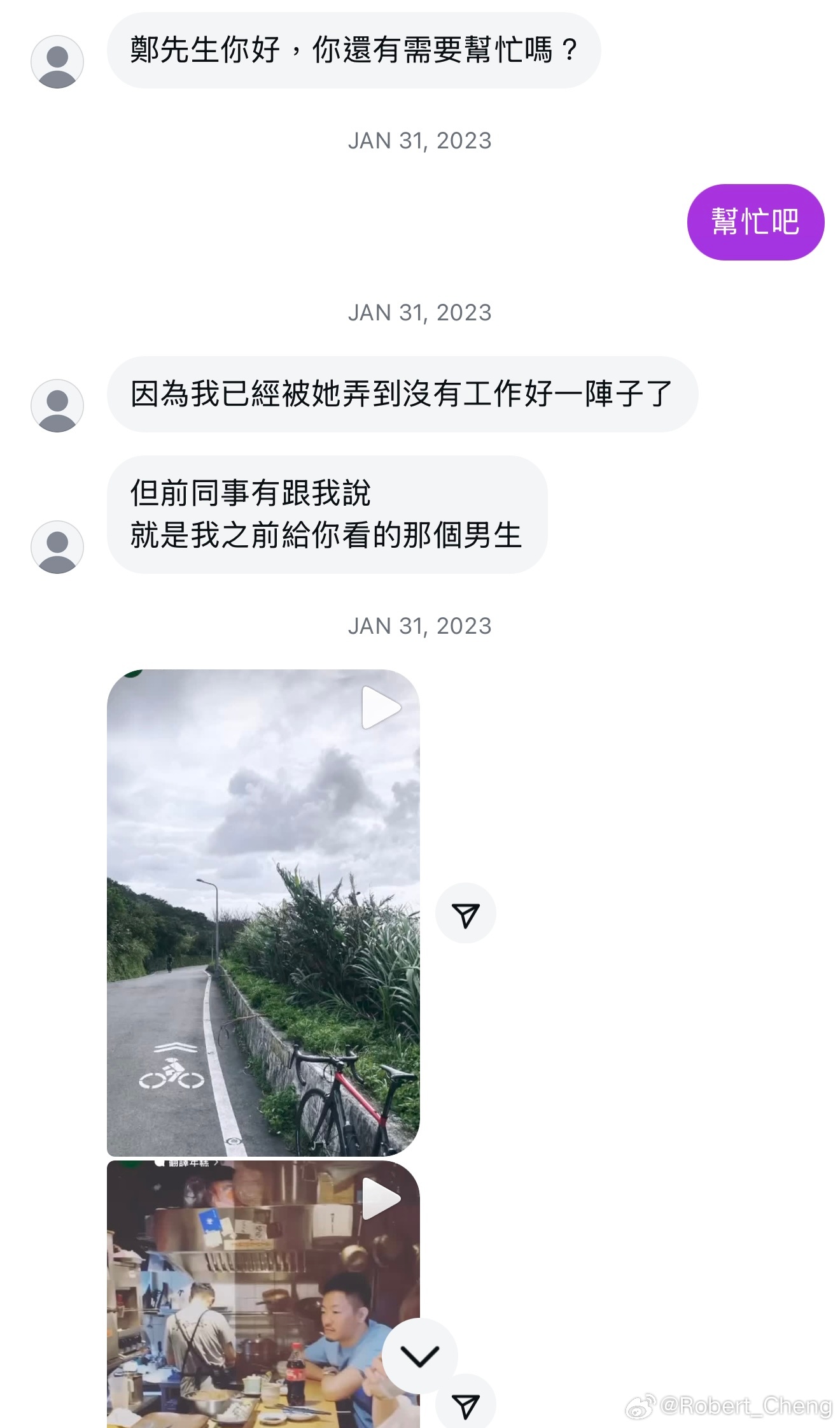 女星被爆出軌約炮，叫床聲擾鄰