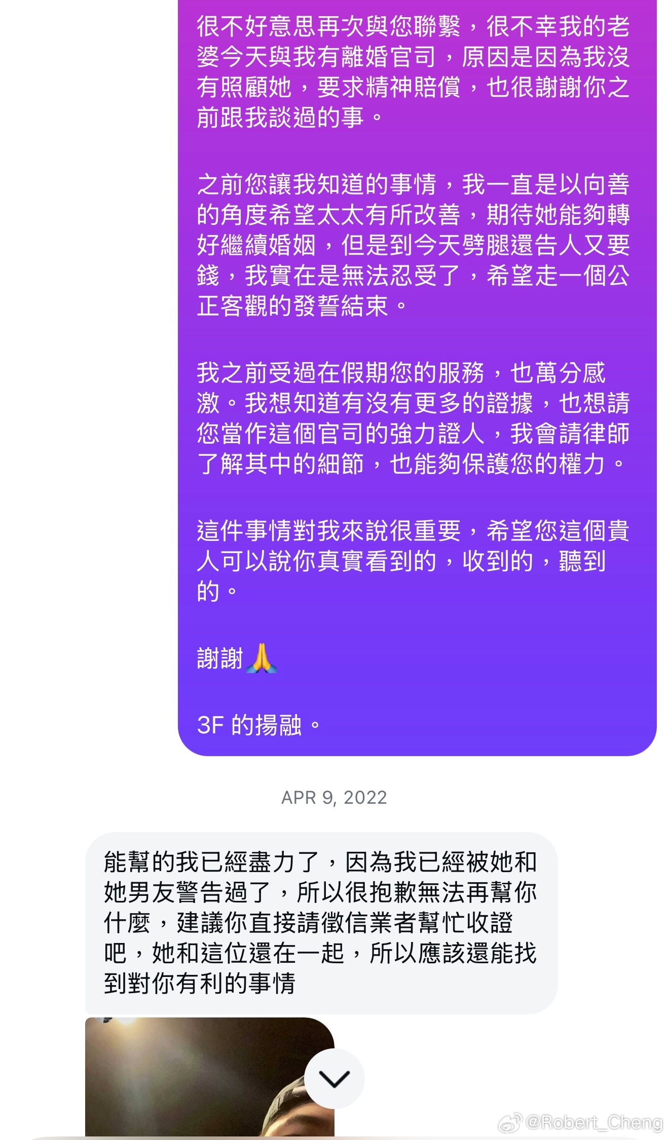 女星被爆出軌約炮，叫床聲擾鄰