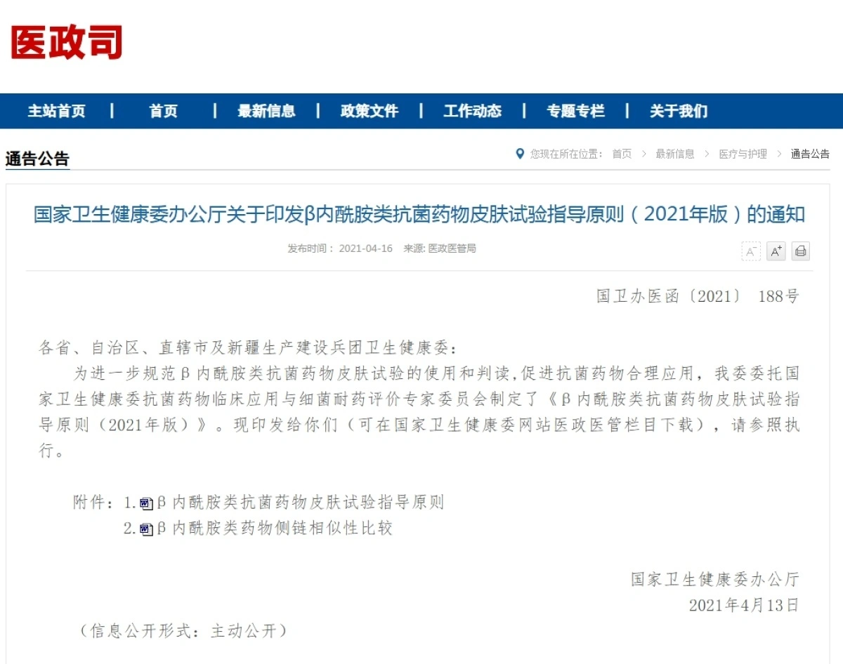 19 歲女大生輸液猝死事件