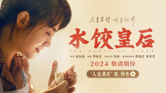 被丈夫拋棄的女人，賣餃子年入60億