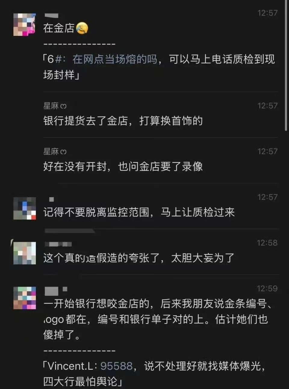 網民稱在銀行買到假金