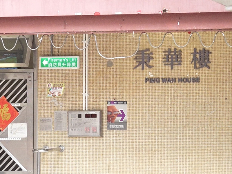 牛頭角悲劇 3 歲女童伴母屍多日 牛頭角悲劇 3 歲女童伴母屍多日