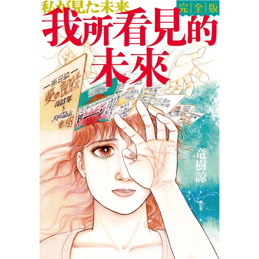 日本氣象廳警告：將會發生強震