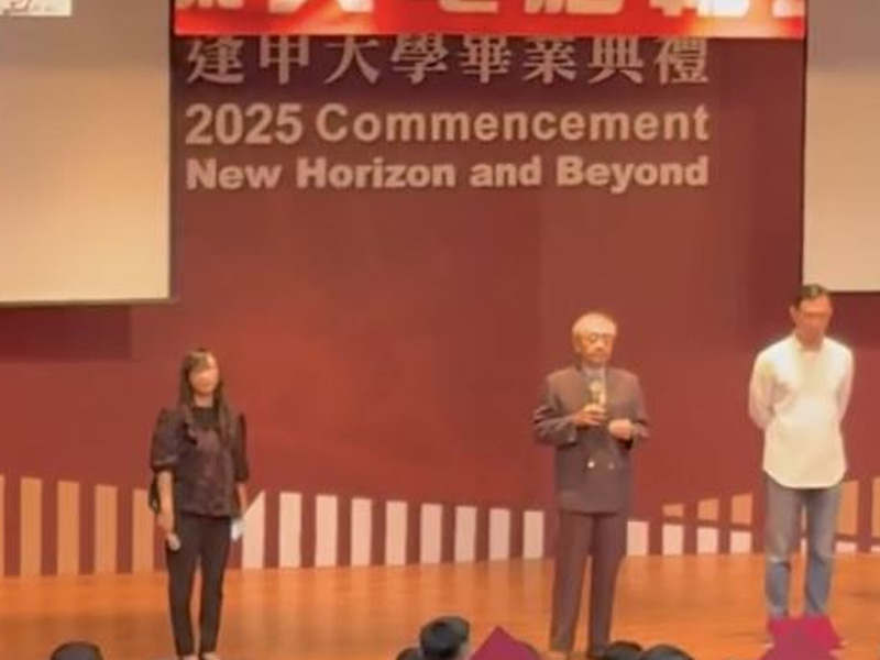 家長糾紛，致大學畢業典禮取消
