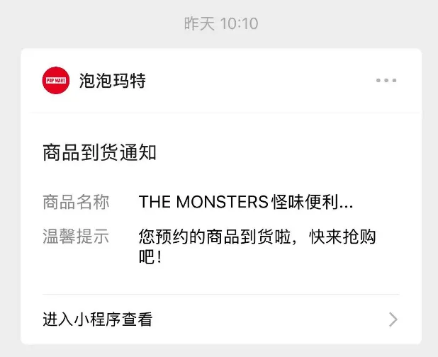 Labubu 大量補貨 黃牛單日虧損數萬元