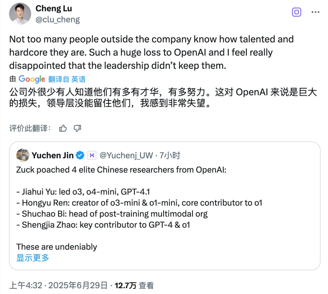 Meta 強勢挖角 OpenAI 四大華人天才