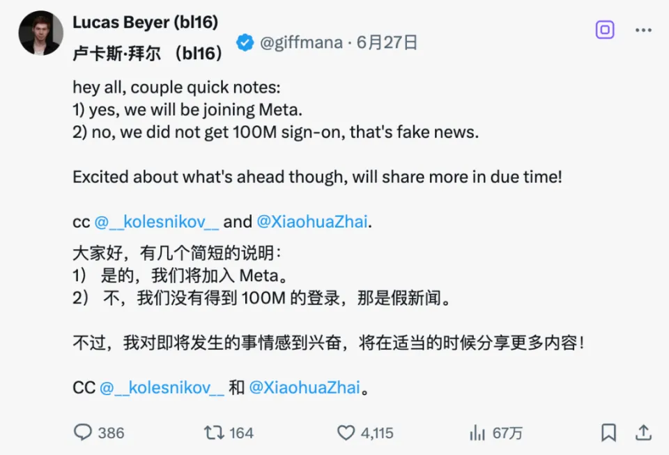 Meta 強勢挖角 OpenAI 四大華人天才
