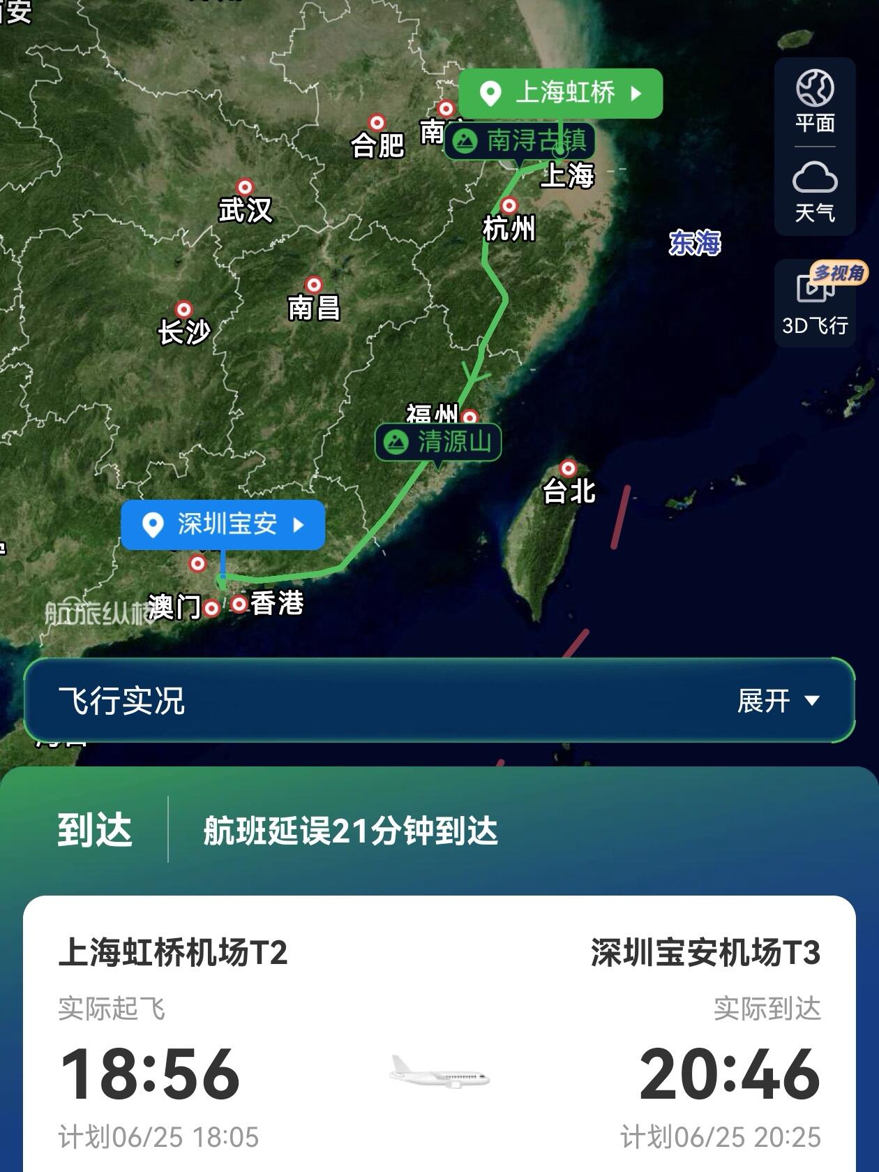 上海至深圳航班 3 秒內飛機突然下墜