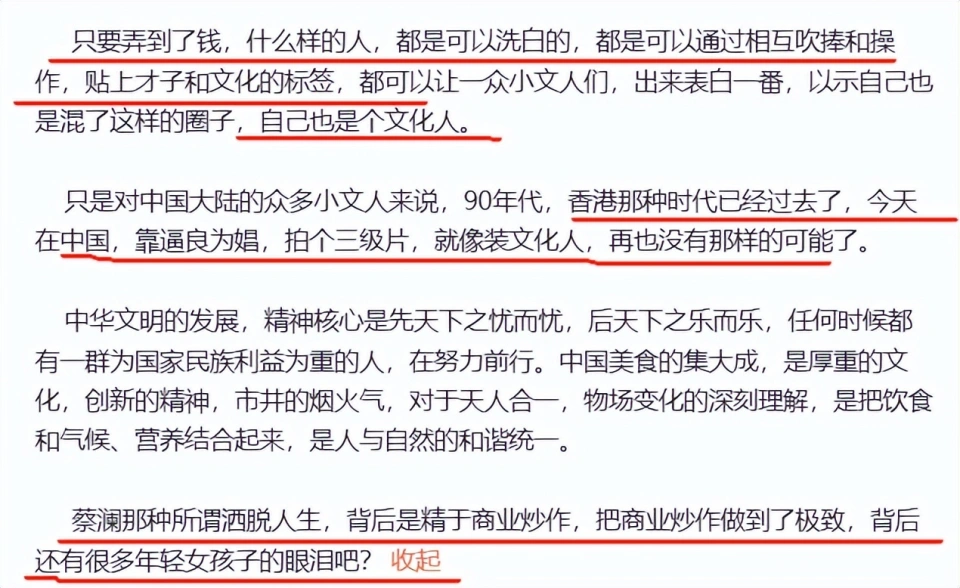 蔡瀾逝世，他爆料蔡瀾逼良為娼