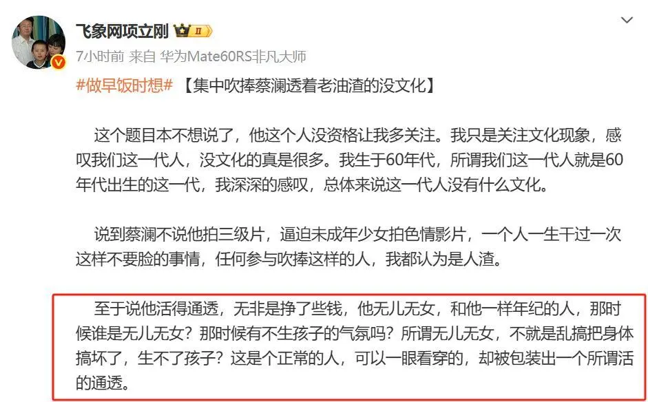 蔡瀾逝世，他爆料蔡瀾逼良為娼