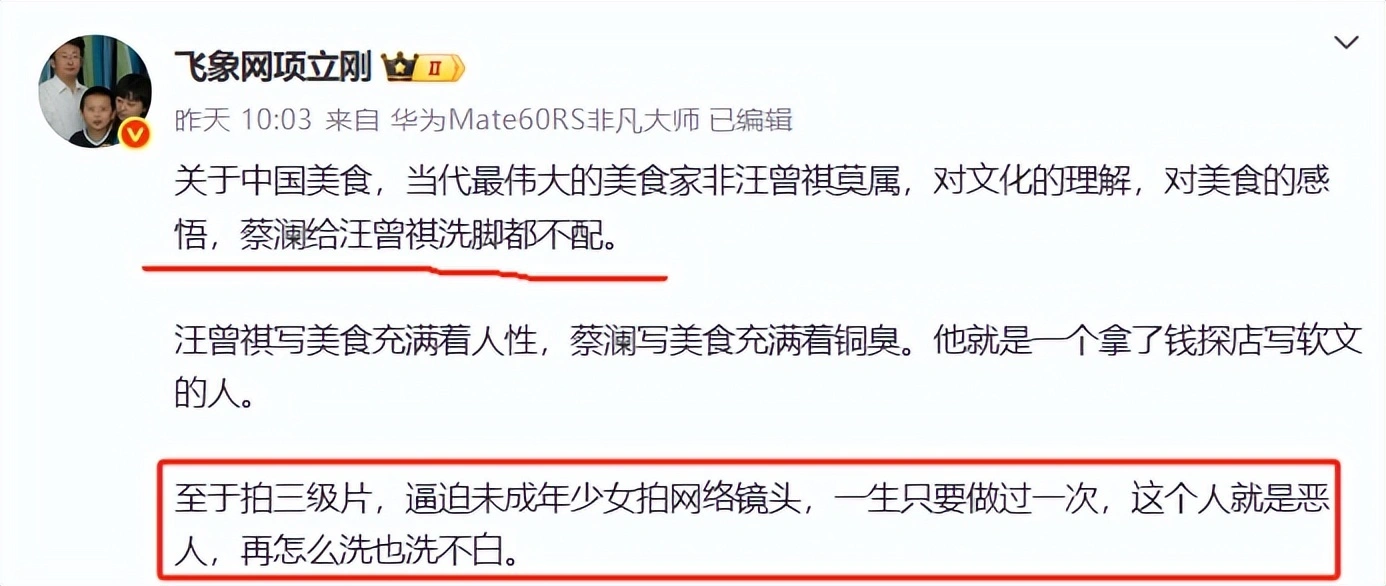 蔡瀾逝世，他爆料蔡瀾逼良為娼