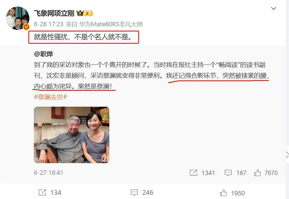 蔡瀾逝世，他爆料蔡瀾逼良為娼