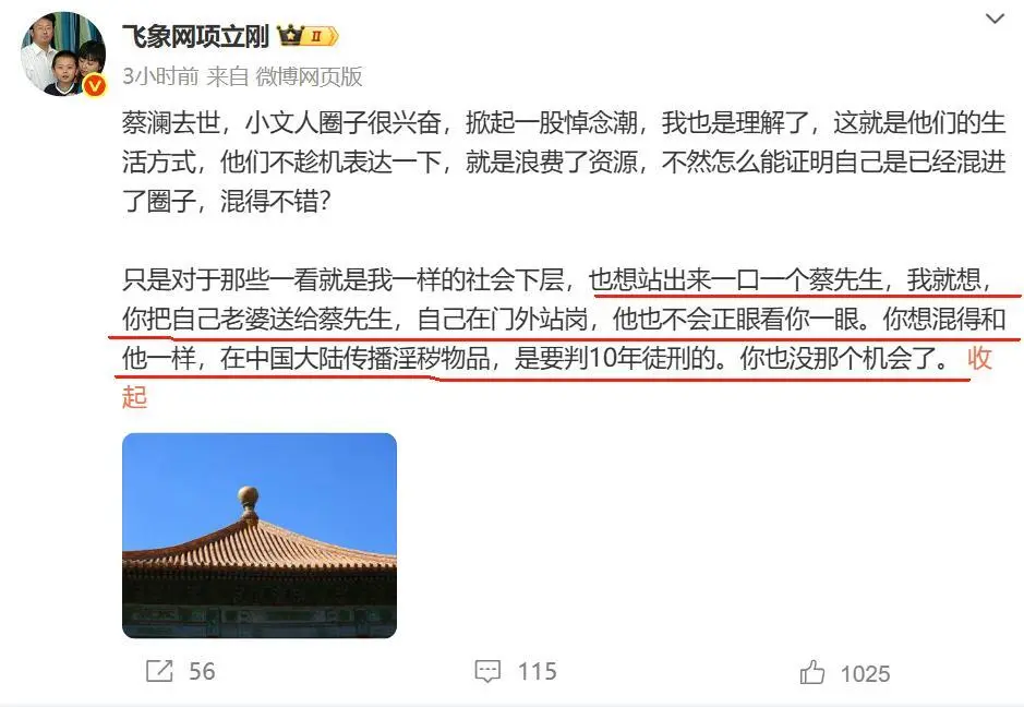 蔡瀾逝世，他爆料蔡瀾逼良為娼
