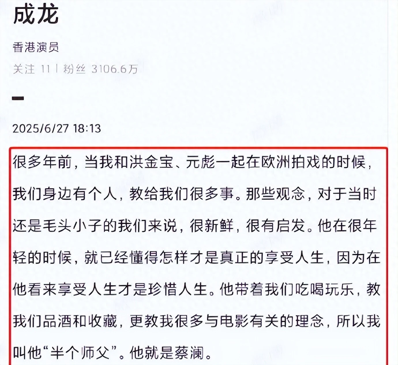 蔡瀾逝世，他爆料蔡瀾逼良為娼