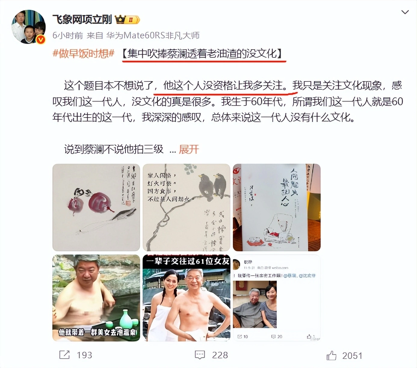 蔡瀾逝世，他爆料蔡瀾逼良為娼