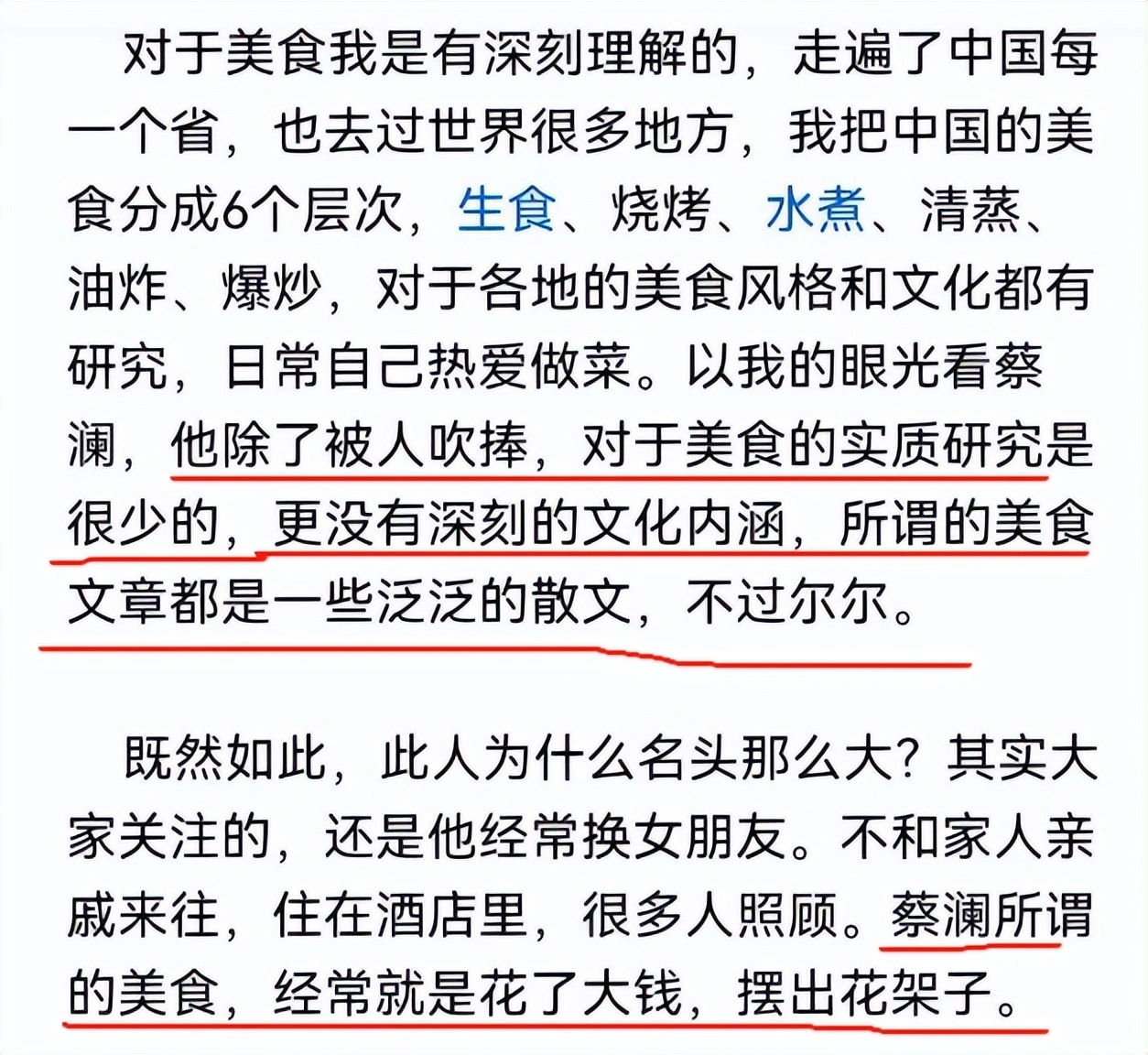 蔡瀾逝世，他爆料蔡瀾逼良為娼