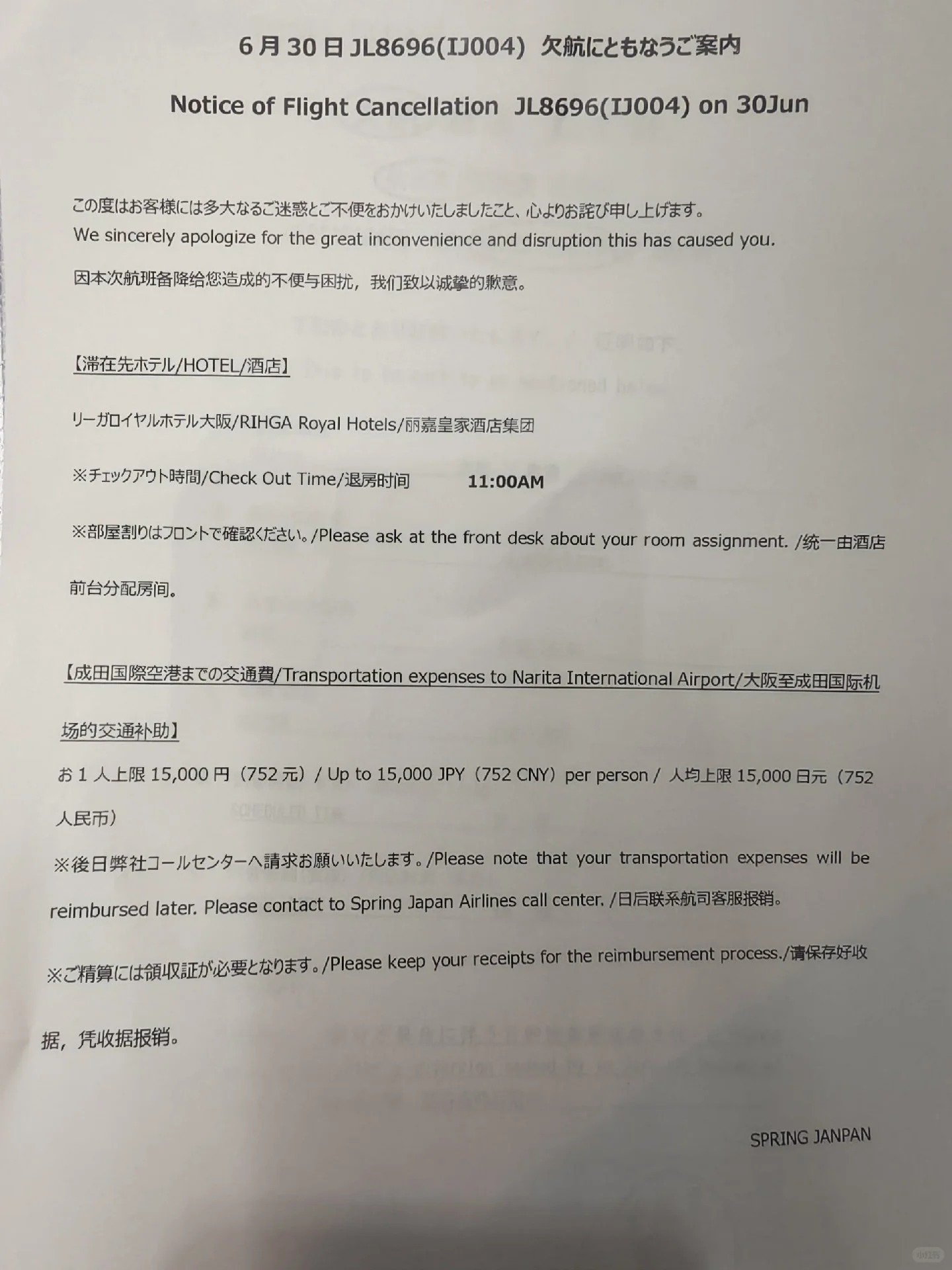 飛東京航班急墮 9000 米 (視頻)