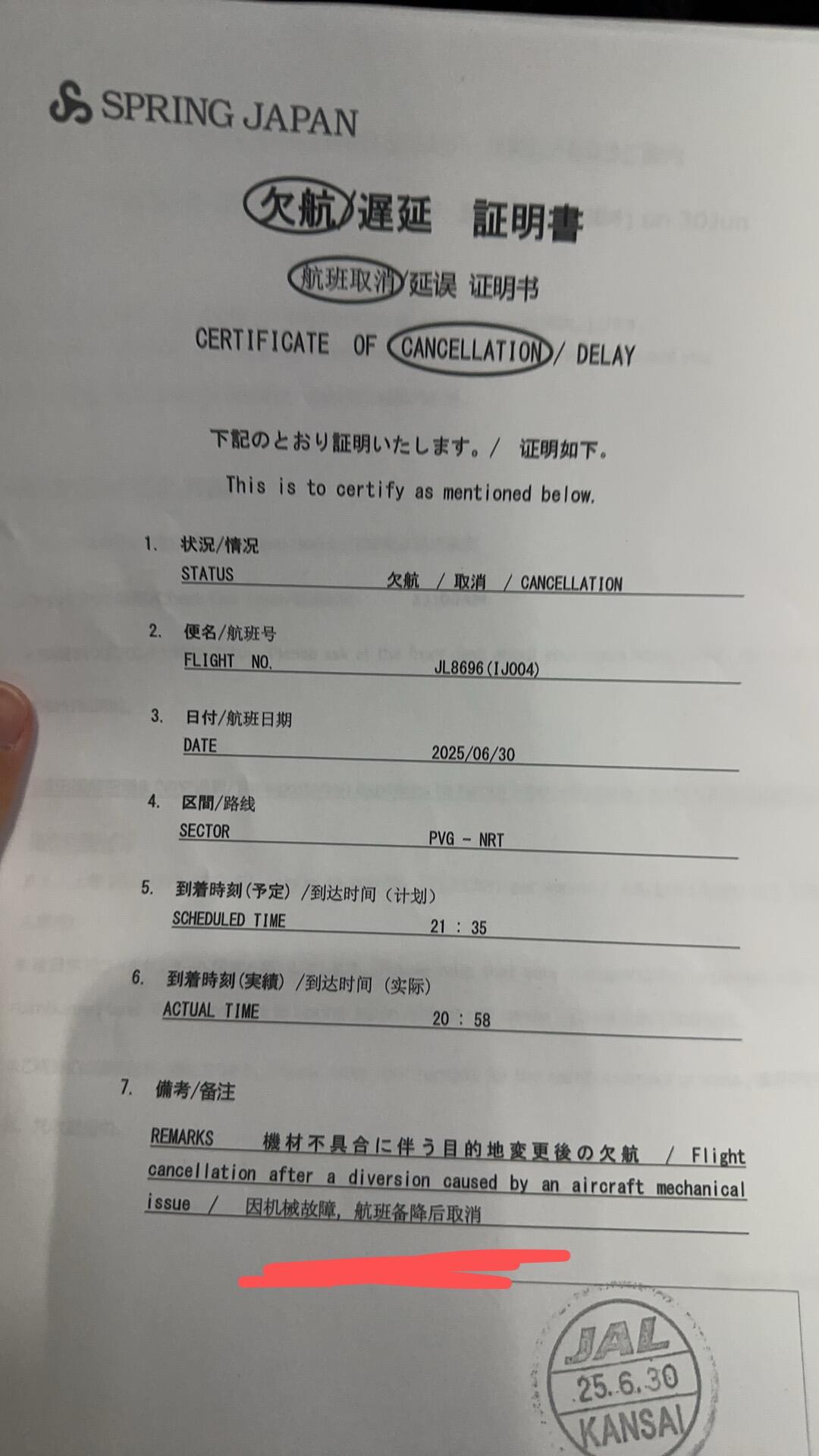 飛東京航班急墮 9000 米 (視頻)