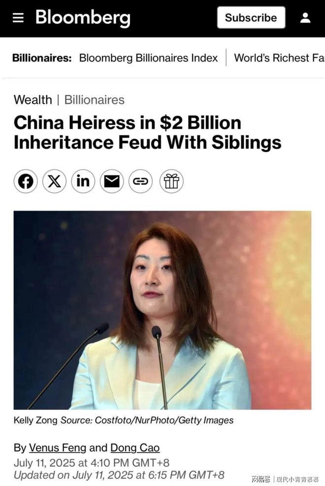 娃哈哈遺產爭奪戰：獨女私生子對簿公堂