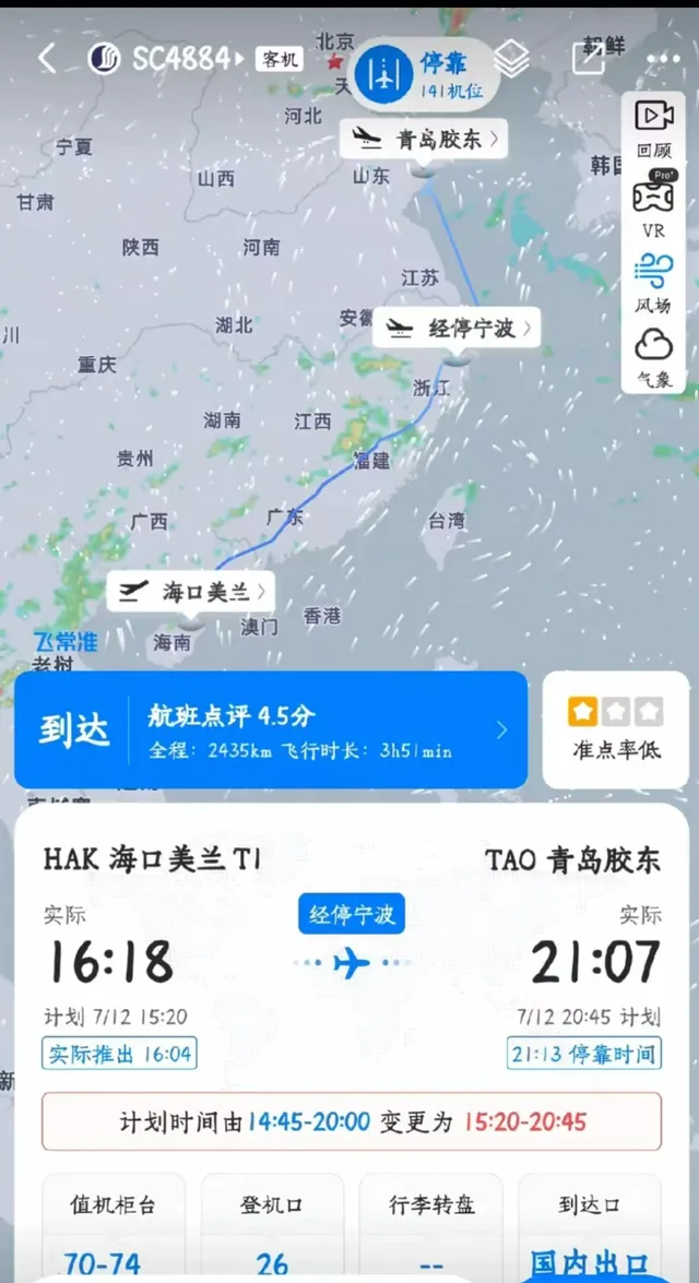 16 歲少女飛機上產子疑攜帶傳染病