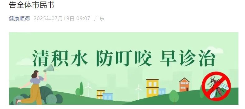 佛山確診 1199 例，澳門也出現首宗